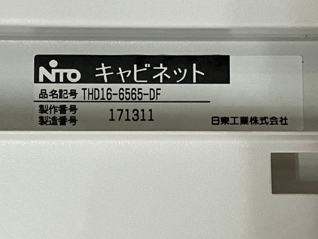 日東工業 【未使用品】HUB収納キャビネット ドアファン付※No 日東工業 【未使用品】HUB収納キャビネット ドアファン付※No