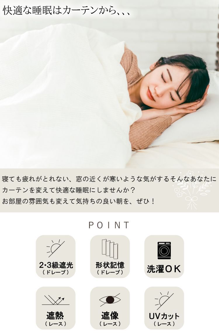 【レビュー特典付 タッセル】【200×200(片開き)】　カーテンセット ドレープ レガシー レース コット カーテン 2級 3級 遮光 UVカット ミラー 断熱 保温 省エネ 節電 形状記憶加工 アジャスター