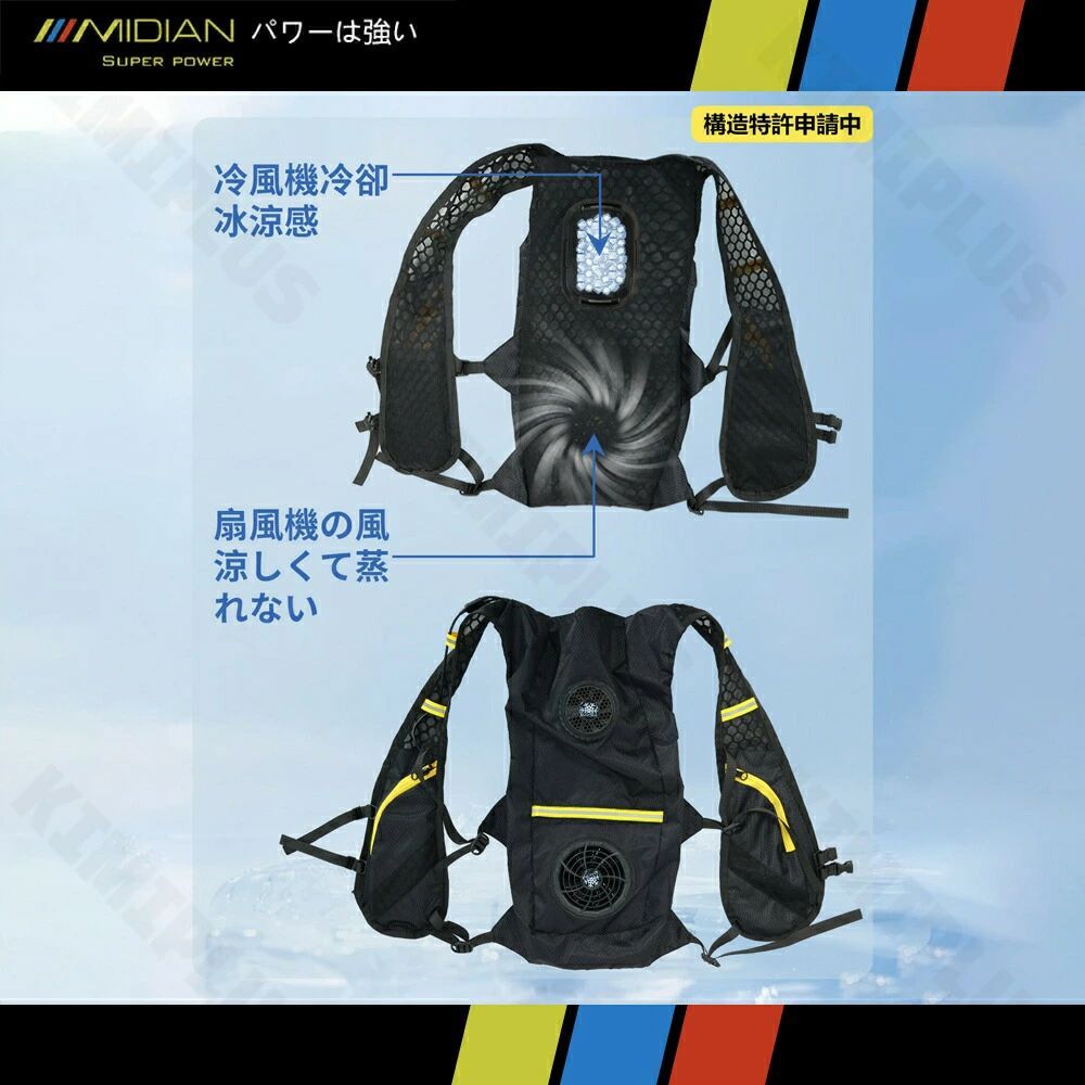 冷感作業服 バッテリー付き