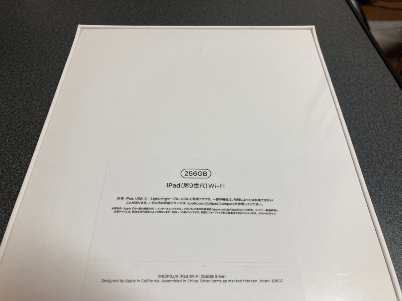 新品未開封 アップル iPad 第9世代 WiFi 256GB シルバー(爆買い 新品未開封 アップル iPad 第9世代 WiFi 256GB シルバー(爆買い