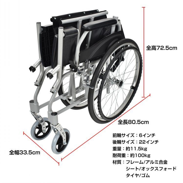 車椅子 自走介助