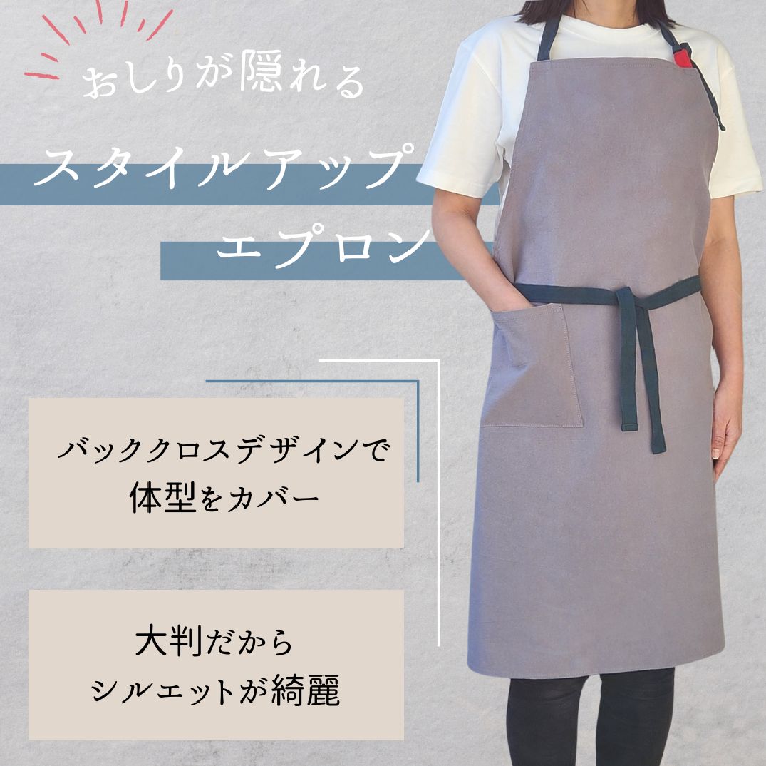カフェ風エプロン コットン おしりが隠れる おしゃれ 大判 男女 北欧 