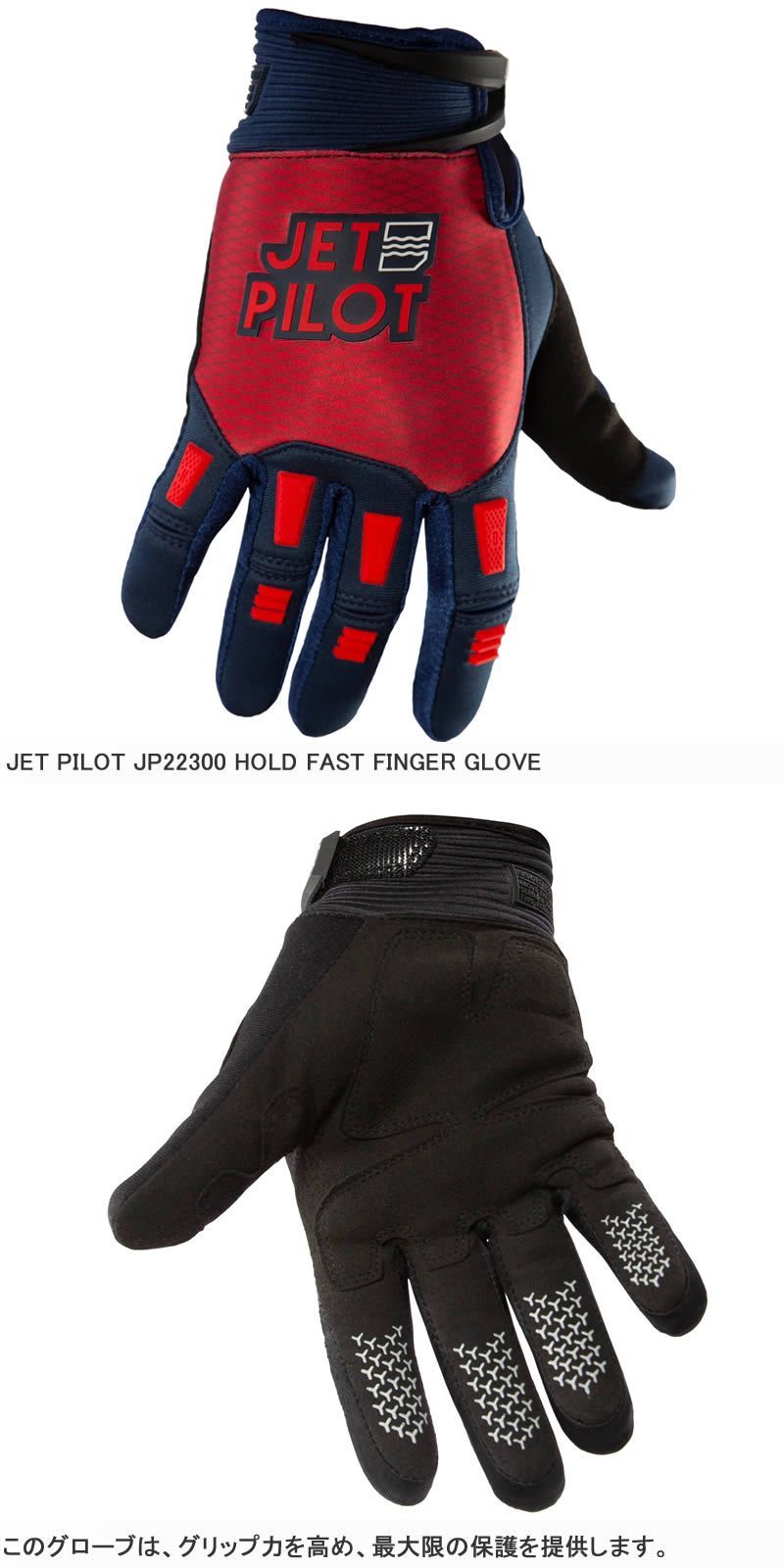 JET PILOT JP22302 HOLD FAST FINGER GLOVE ジェットパイロット