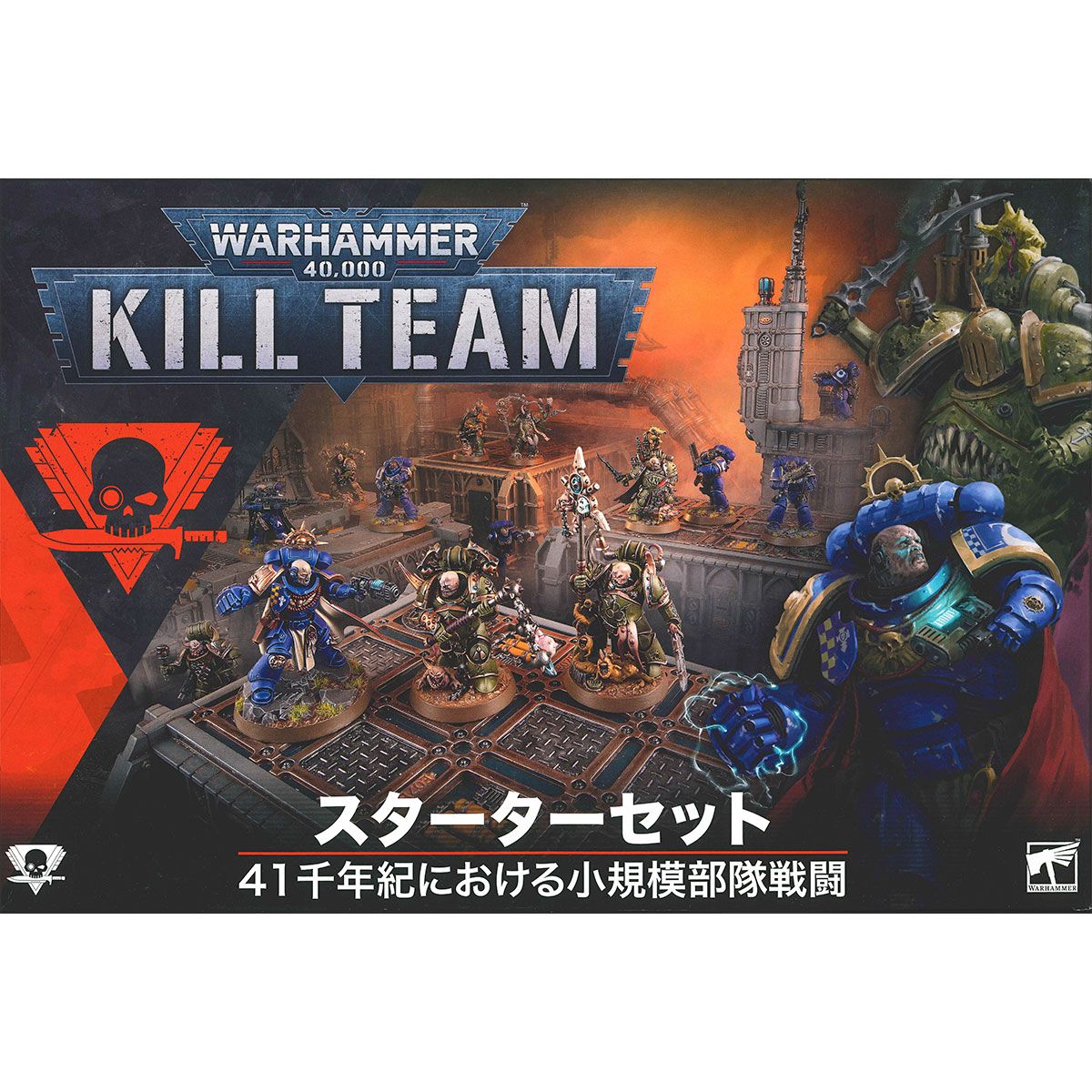 ウォーハンマー40k キルチームセット Amazon | ゲームワークショップ - ウォーハンマー40,000キル