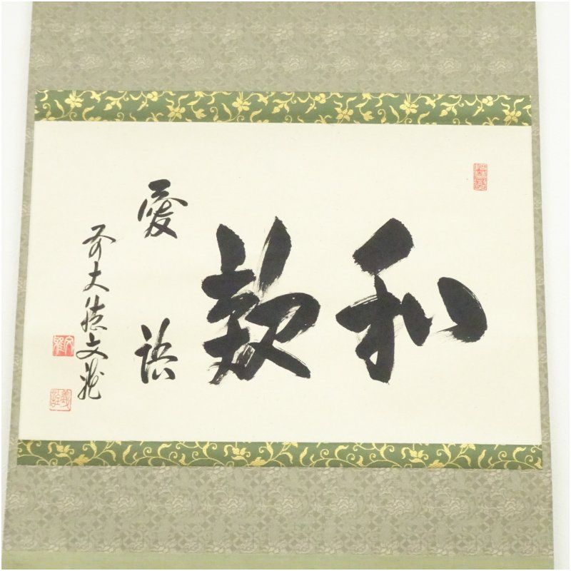 掛け軸