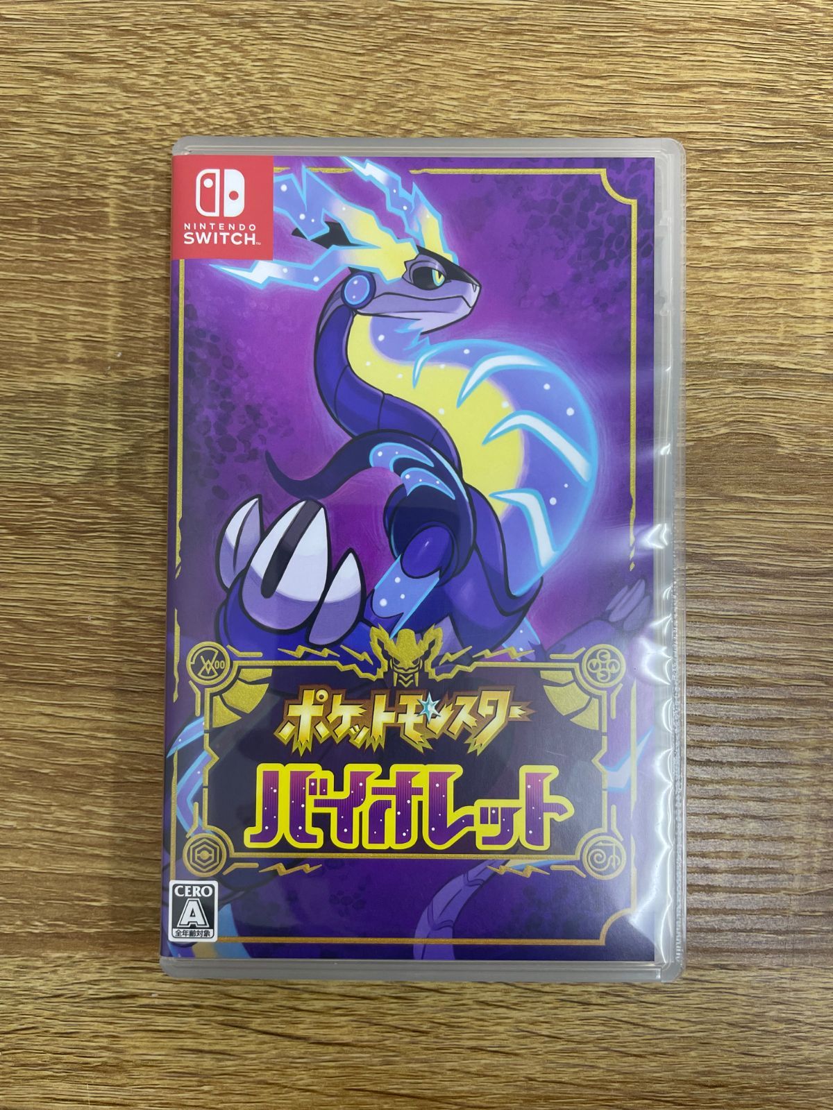 Nintendo Switch ソフト ポケットモンスター バイオレット Pokemon ニンテンドースイッチ
