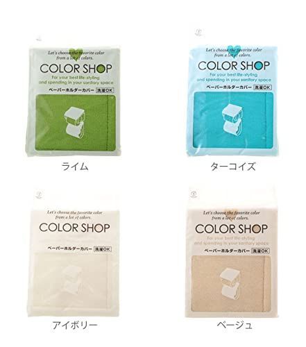  スモークグリーン ペーパーホルダーカバー ショップ ヨコズナクリエーション トイレットペーパーホルダー トイレ用品