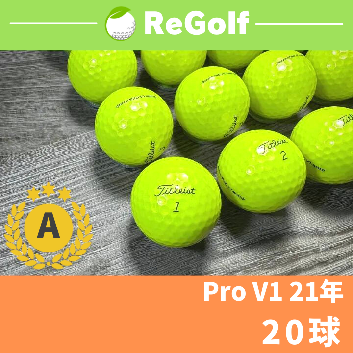 ✨21年モデル✨ ロストボール タイトリスト 24個 PROV1 プロv1 - 通販