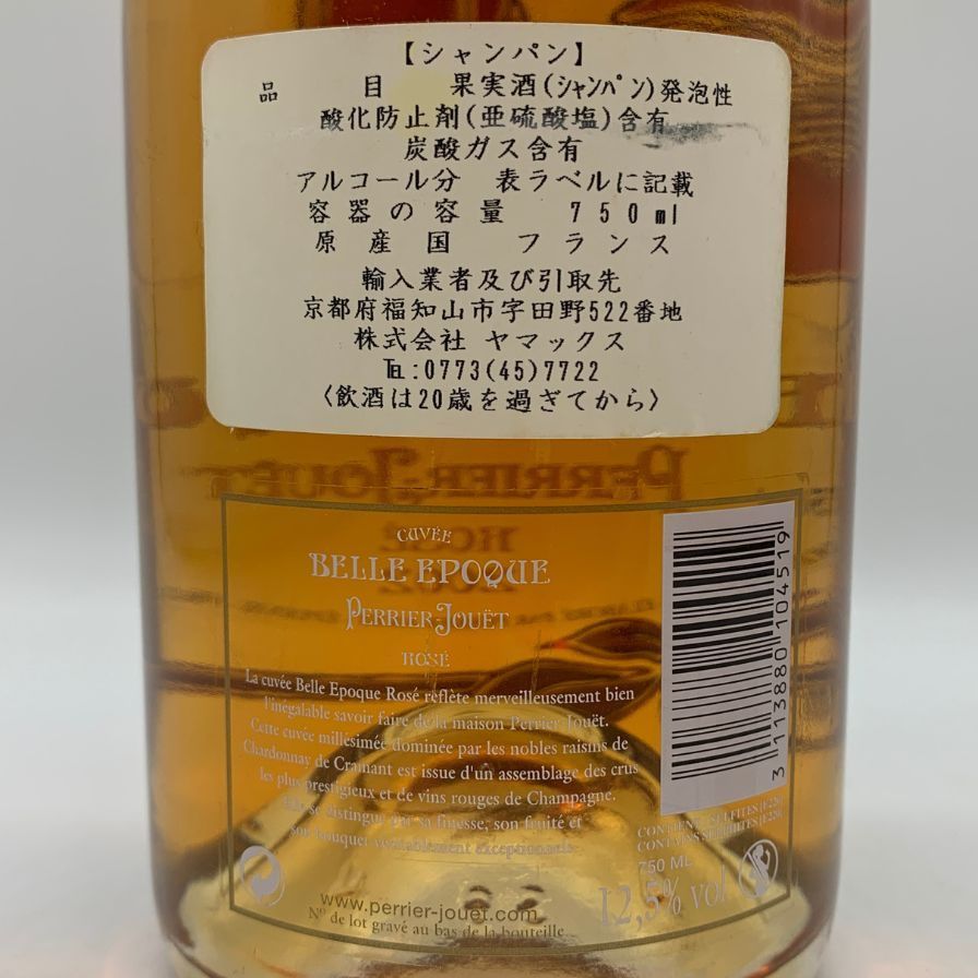 ペリエ ジュエ ベルエポック ロゼ 2002 750ml 12.5％【U4