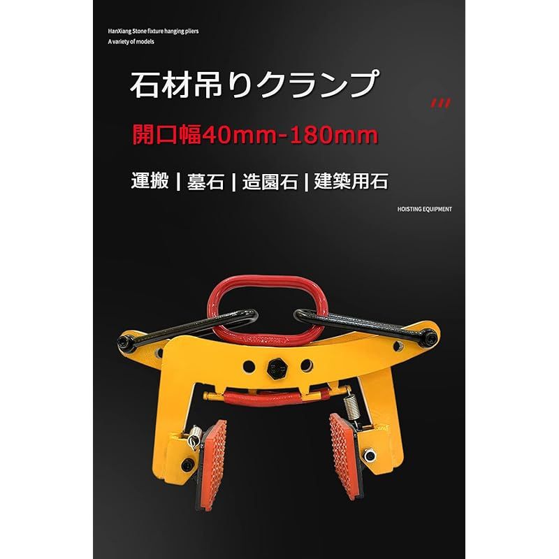 石材吊クランプ家屋建築固定具