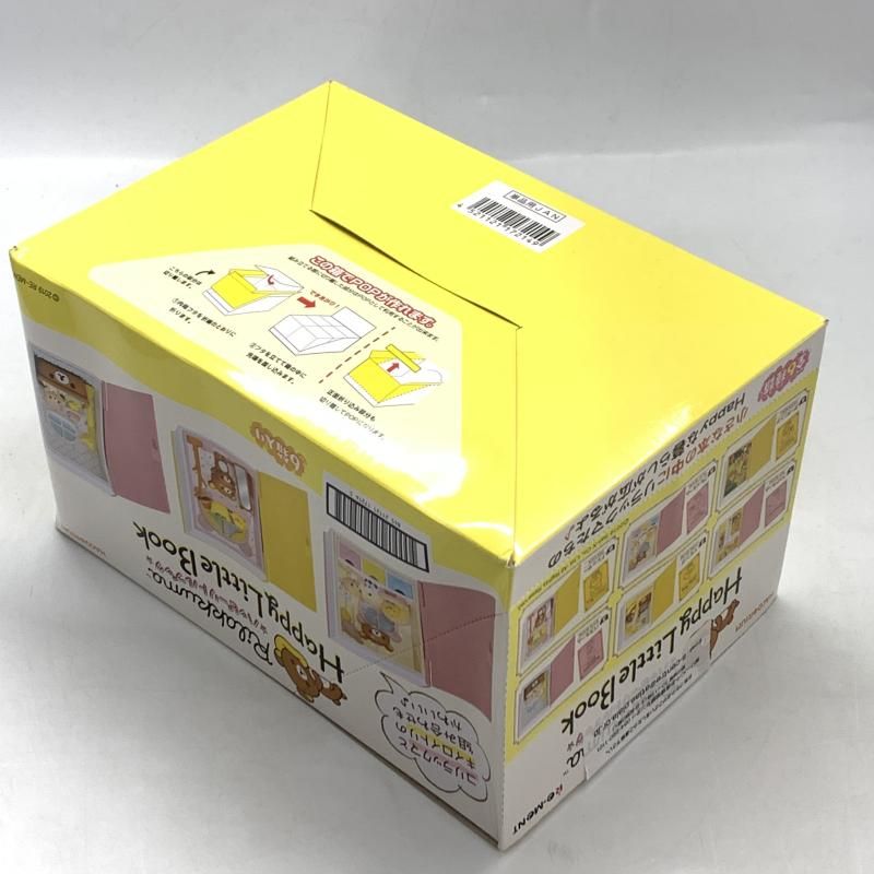Re-MeNT - 【中古】リーメント ハコリウム Rilakkuma Happy Little Book 全６種セット リラックマ Re-MeNT[10][249105086990] ハコリウム Rilakkuma Happy Little Book：商品案内 | 株式会社