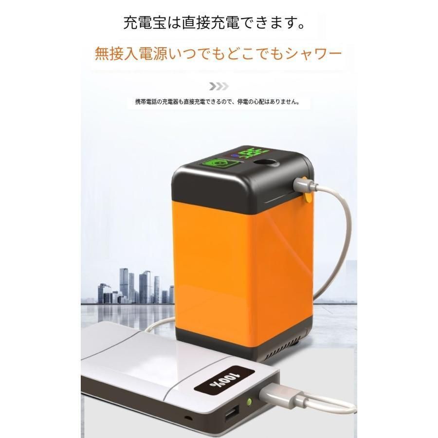 ポータブルシャワー温水 お風呂 災害用 電動 充電式 ポータブル