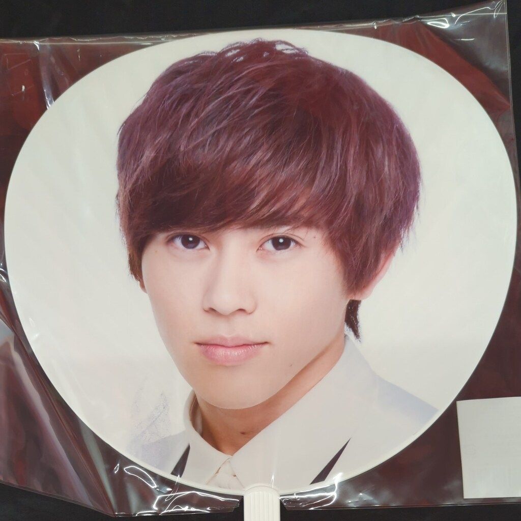 Aぇ!group 18年Happy New ワン Year 末澤誠也 うちわ