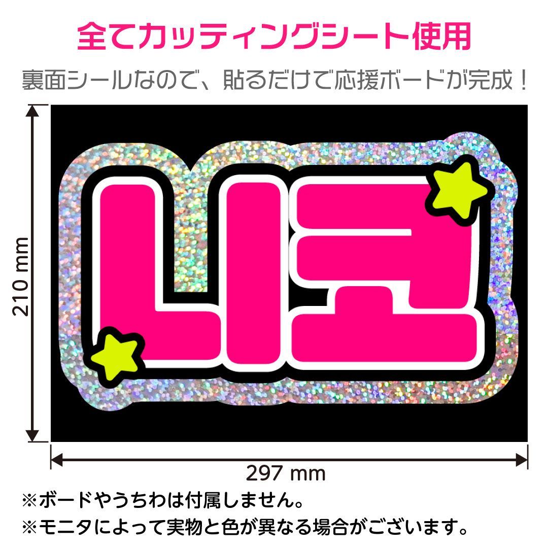 &TEAM☆ニコラス/NICHOLAS】蛍光ホログラムネームボード ハングル 韓国