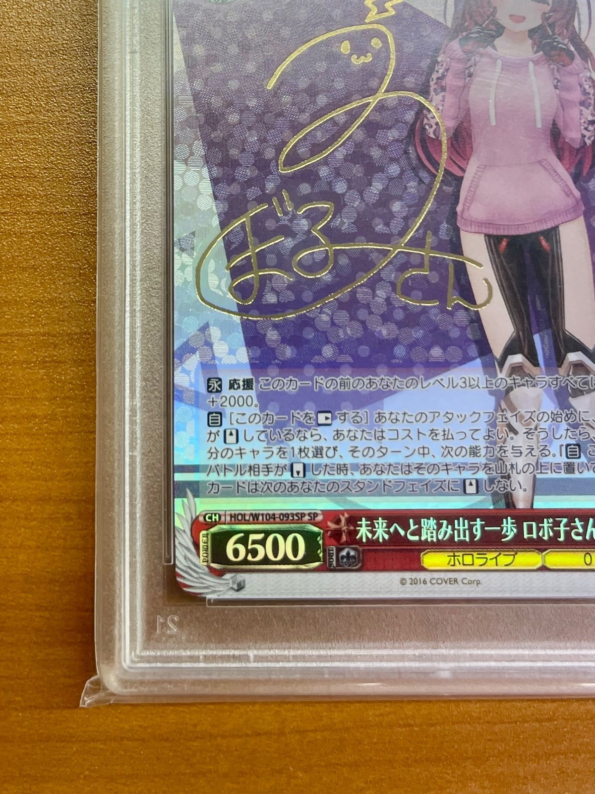 ヴァイス　未来へと踏み出す一歩　ロボ子さん　psa10 PSA10 鑑定品☆未来へと踏み出す一歩 ロボ子さん ☆ヴァイス