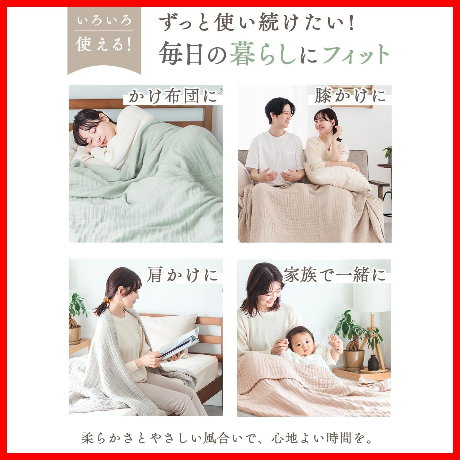 ベビー家具・寝具 イブル 6重 ガーゼケット シングル 【夢心地な