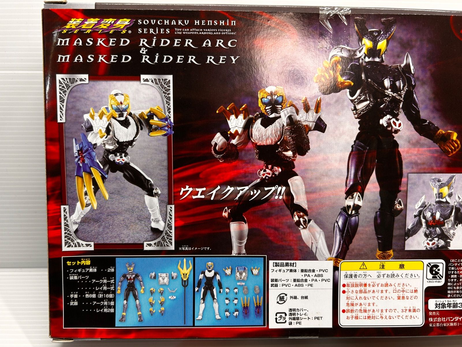 新品未開封】超合金 GE-41 仮面ライダーアーク&仮面ライダーレイ 劇場版