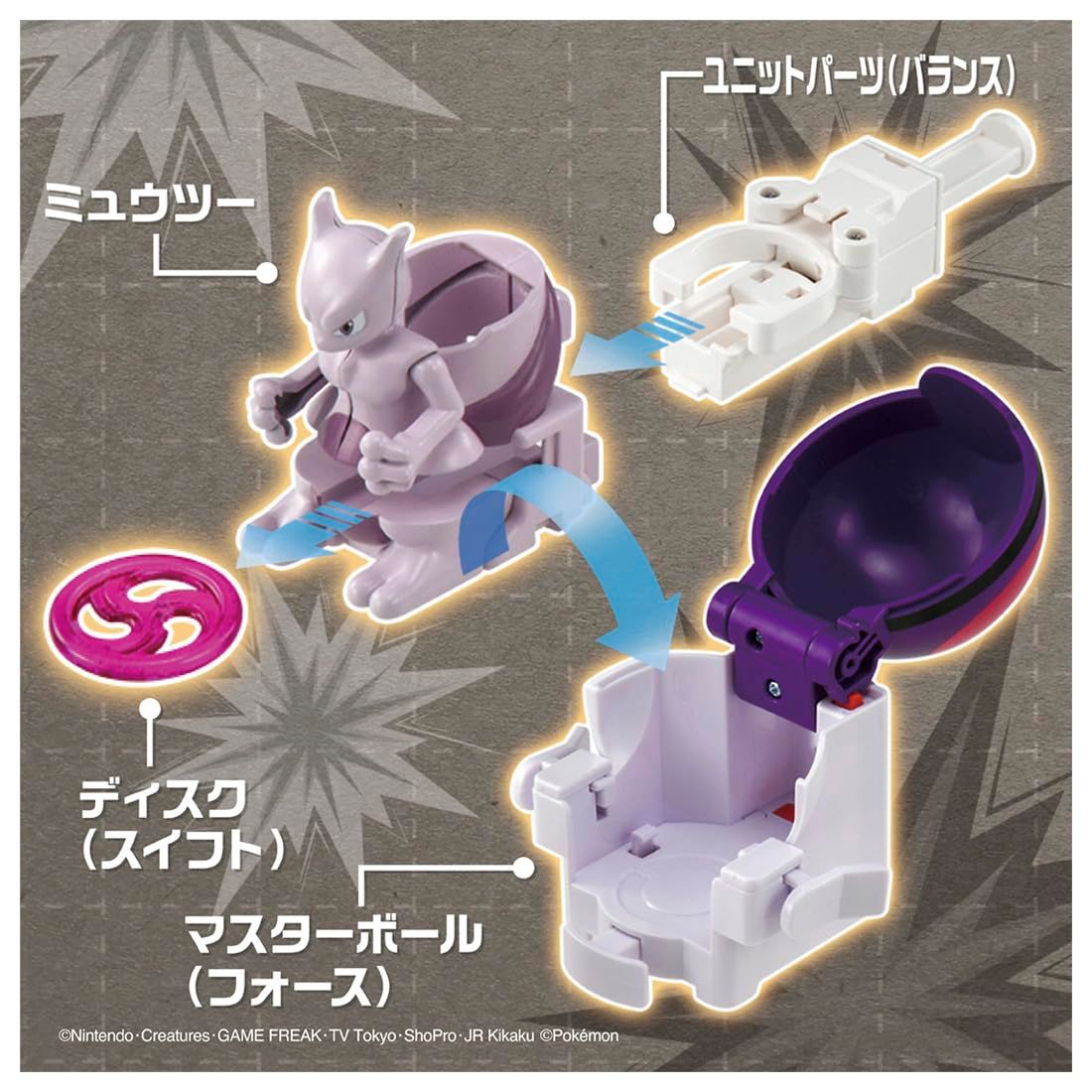 ポケモン - ミューツー　マスターボール柄 R ミュウツー(マスターボール柄/ミラー仕様) 販売 | [SV2a] 強化