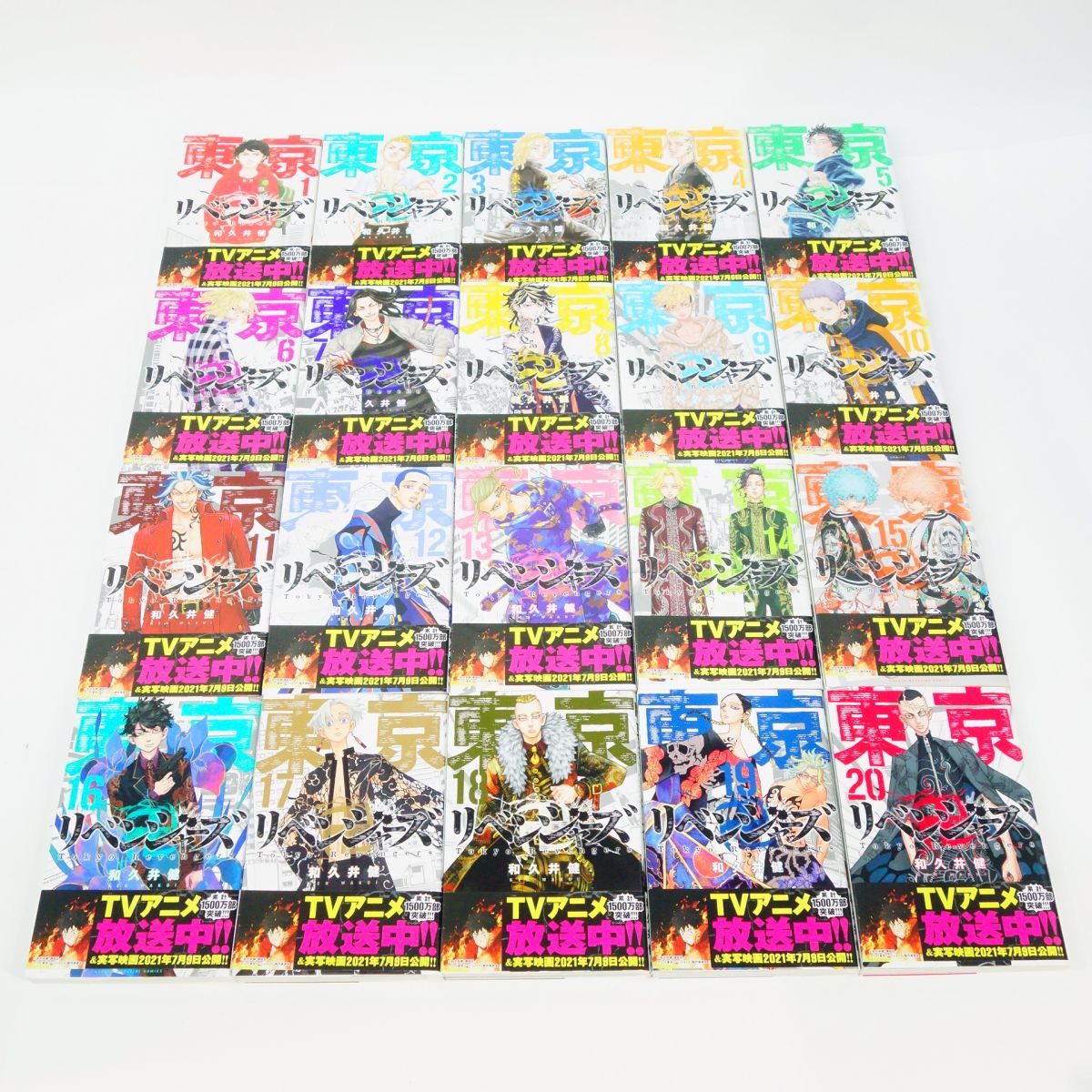 東京リベンジャーズ 全31巻セット 全巻帯付き] 極彩色東京リベンジャー