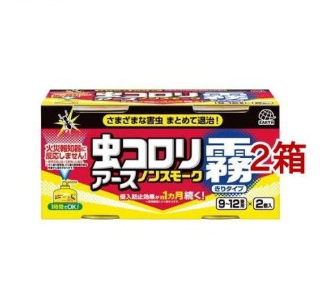 虫コロリアース ノンスモーク 霧タイプ 燻煙剤 9 12畳用 殺虫剤 u0026 侵入防