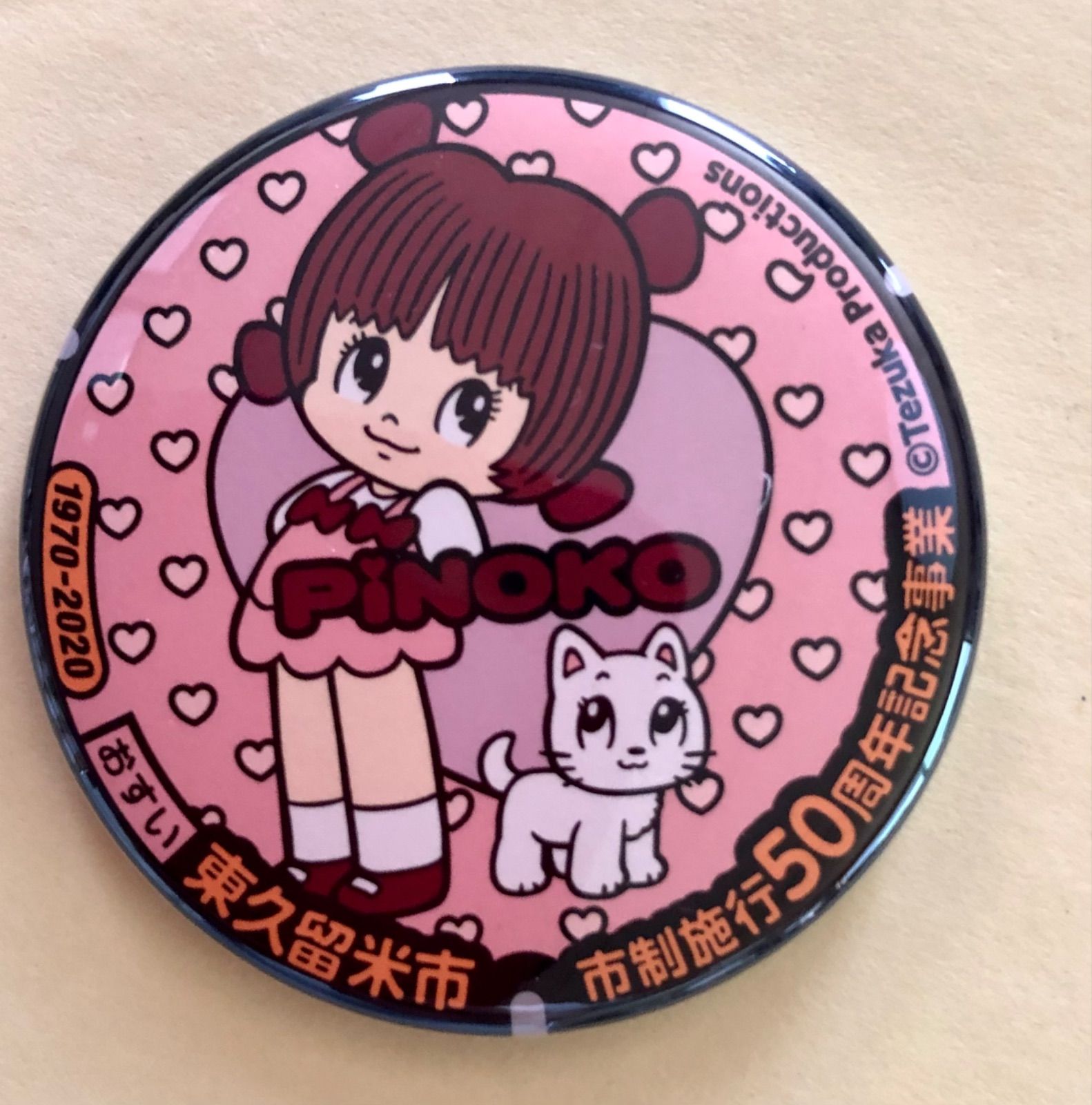 ピノコ」がマンホールのふたに 手塚治虫さんが晩年過ごした東