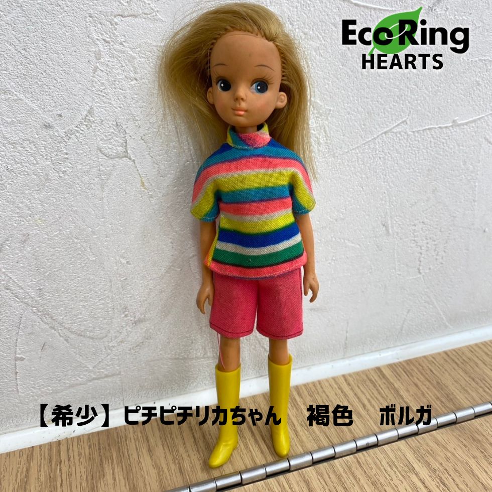 【希少】ピチピチリカちゃん　褐色　ボルガ　AID
