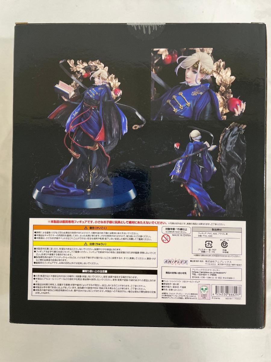 未開封】ヴィル・シェーンハイト 「ディズニー ツイステッド