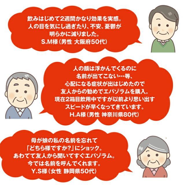 エパゾラム 1箱 正規品 正規販売代理店 1ヶ月分 HGH 白寿 オレンジ袋のプラズマローゲン、α-GPC、アスタキサンチン、レシチン。グリーン袋の PQQ、ジオスゲニン、フェルラ酸、ホワイトクルクミン、タキシフォリンの9大成分がハッキリ/シャープに - メルカリ