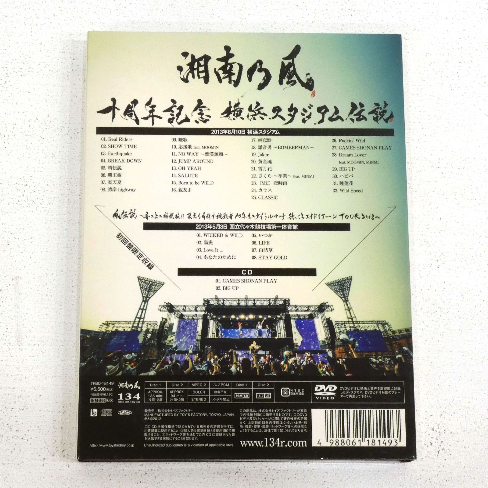 湘南乃風/十周年記念 横浜スタジアム伝説〈初回盤〉ブルーレイ Amazon.co.jp: 十周年記念 横浜スタジアム伝説 初回盤BD+CD