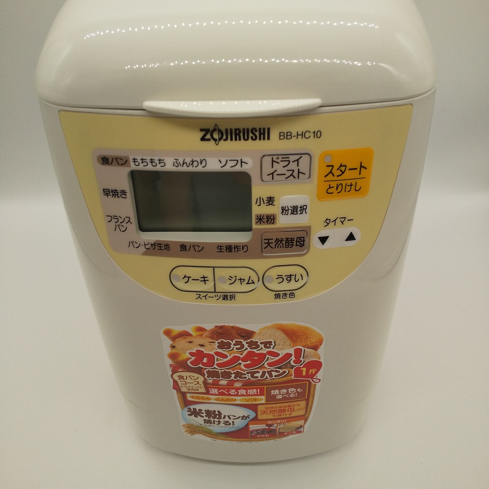 ZOJIRUSHI ホームベーカリー BB-HC10-WB 象印 ホームベーカリー BB