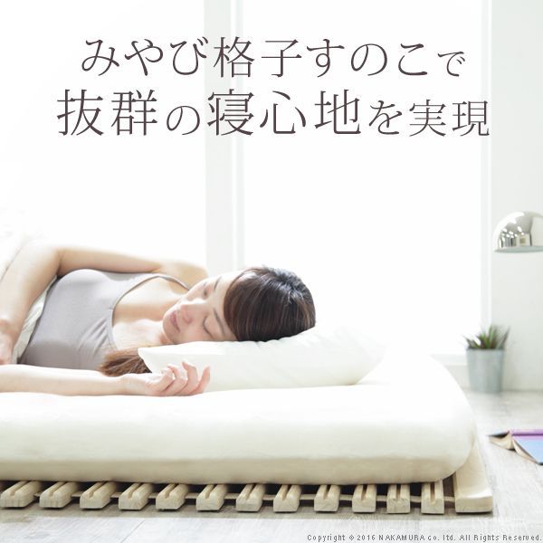 天然木 すのこマット
