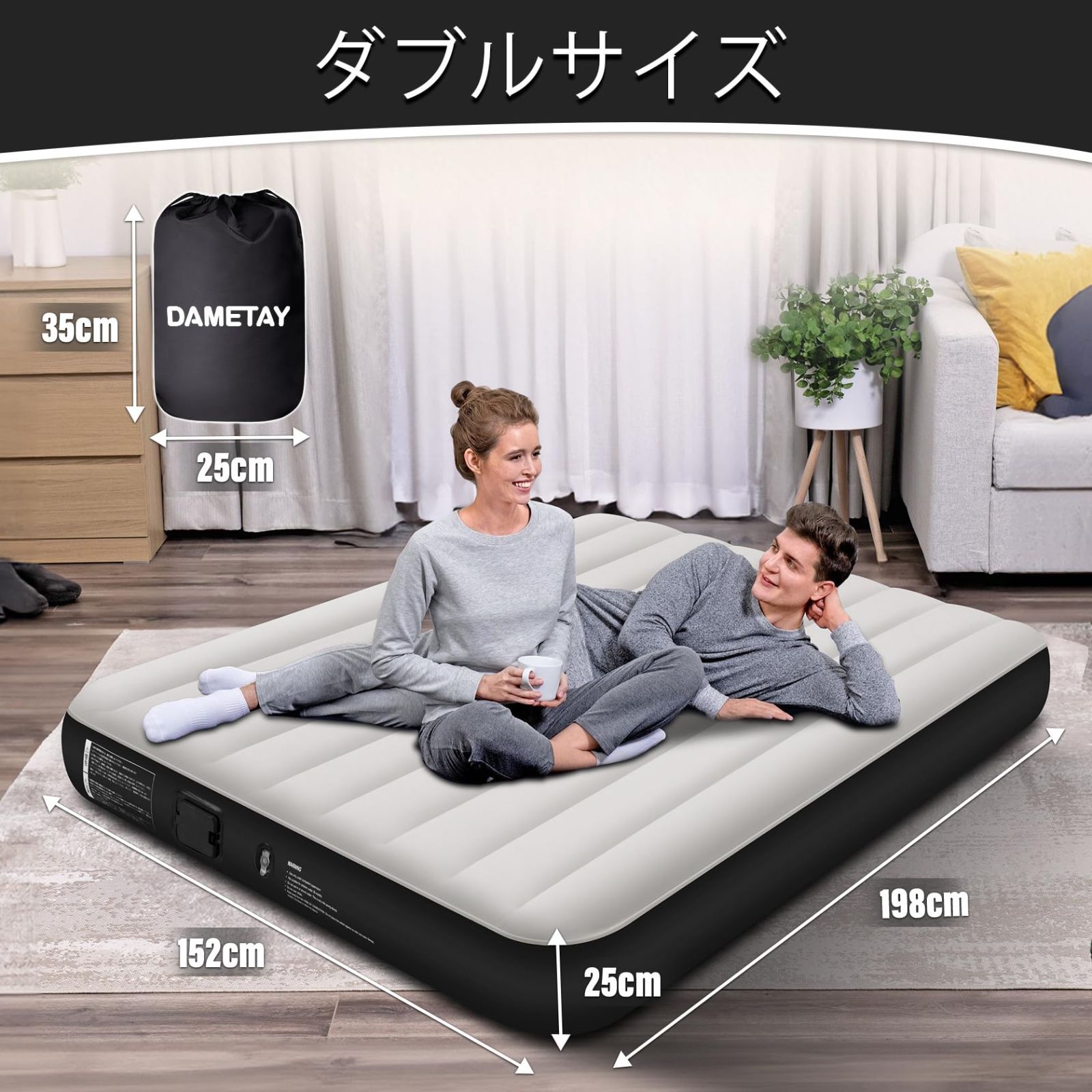 電動エアーベッド コンパクト
