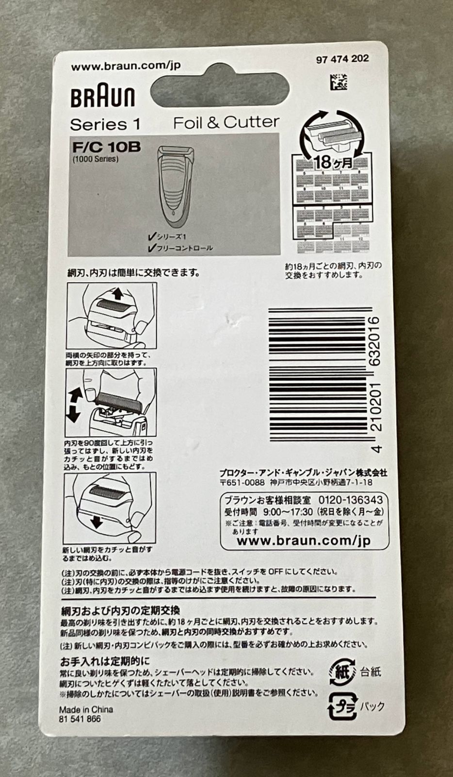 フリーコントロール用