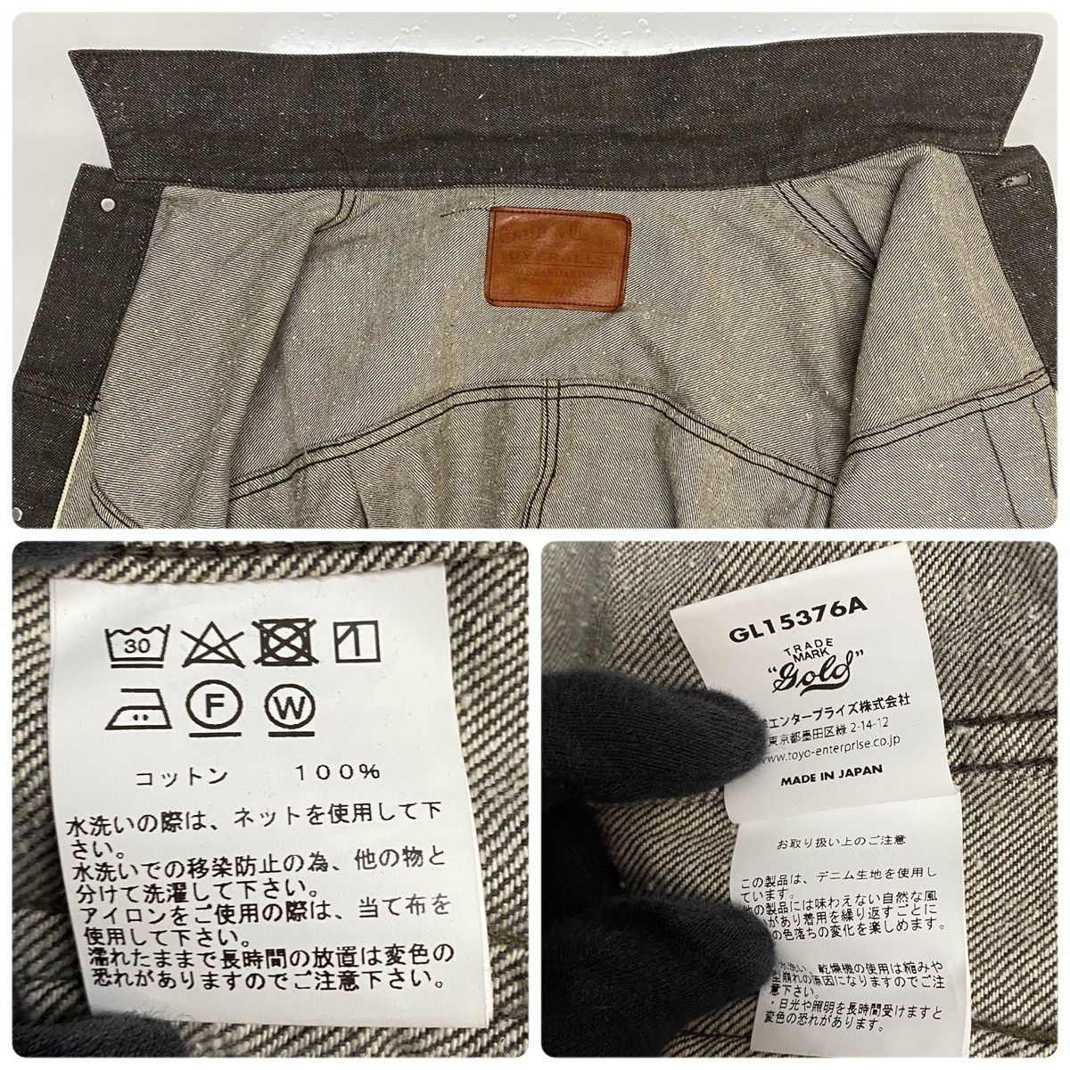 ゴールド GOLD 東洋エンタープライズ 大戦モデル デニム