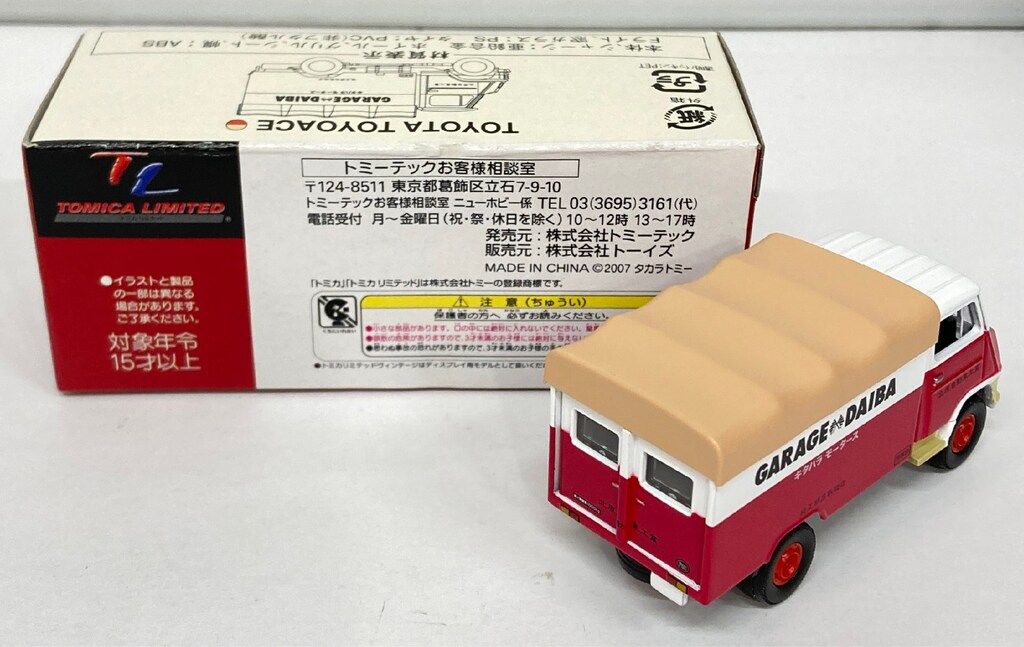 トミカ　リミテッドヴィンテージ　トヨタトヨエースキタハラモータース　トイズクラブ トミカ リミテッドヴィンテージ トヨタトヨエースキタハラ
