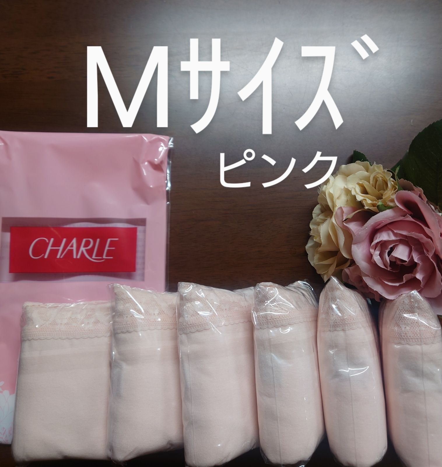 まなママシャルレお尻すっぽりデイリショーツ18枚セット シャルレお尻すっぽりデイリーショーツMサイズ6枚セット未開封入荷した