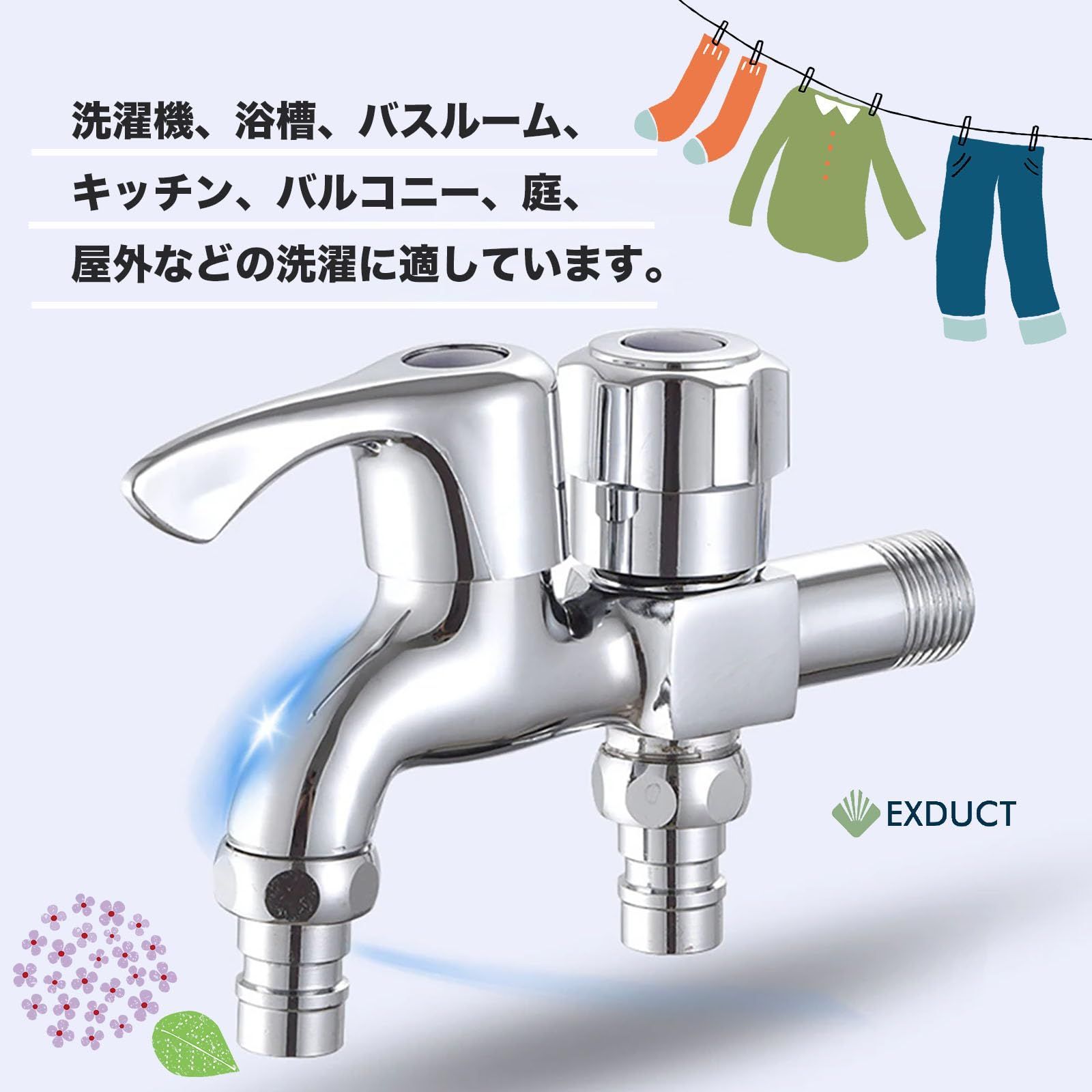 蛇口 新品 2口水栓 二股蛇口 分配水栓 洗濯機 合金 蛇口 二重ハンドル