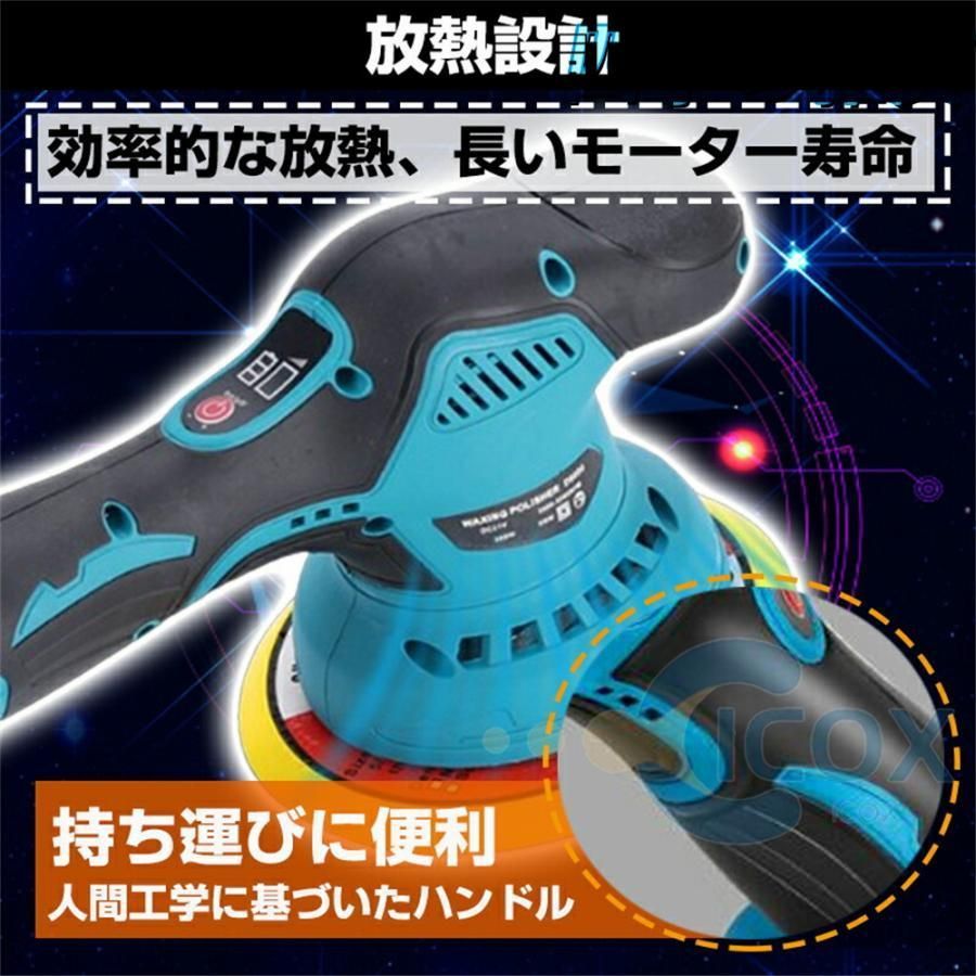 コードレスポリッシャー