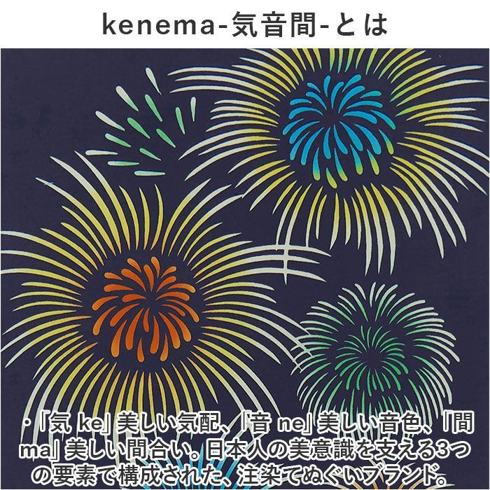 ☆ レモンツリー ☆ kenema 注染手ぬぐい けねま 手ぬぐい 日本製 てぬぐい タペストリー 手拭い 壁掛け 和風 絵手ぬぐい 注染手ぬぐい 注染  和小物 おしゃれ オシャレ 和柄 kenema 春 夏 秋 冬 タオル 手拭 綿 コットン 100 四季