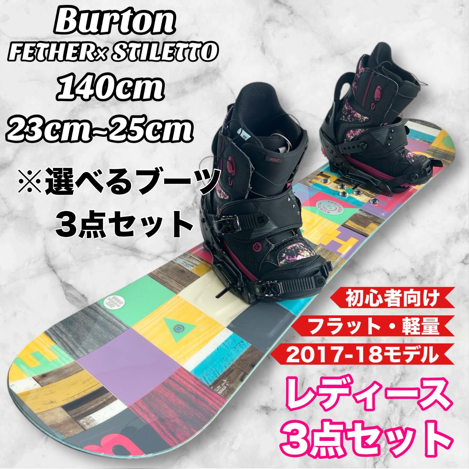 【保存版】 初心者•ジュニア向け 140cm 使用回数15回 板+ビンディングセット スノーボード
