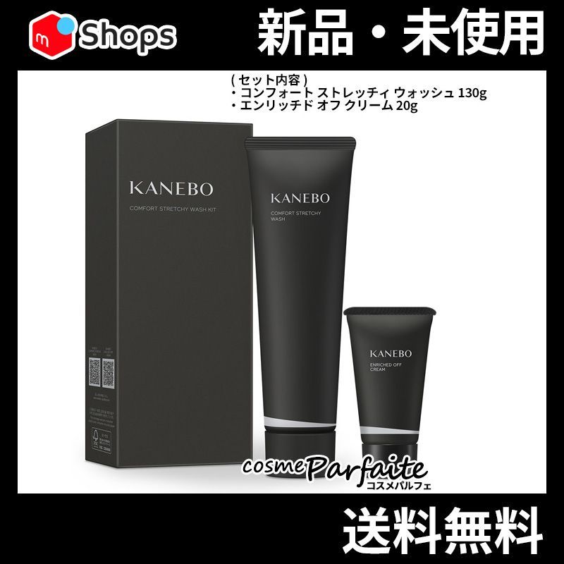 KANEBO カネボウ コンフォート ストレッチィ ウォッシュ キット