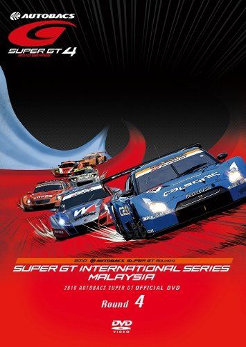 SUPER GT 2010 ROUND4 セパンサーキット [DVD](中古品) 2013 AUTOBACS