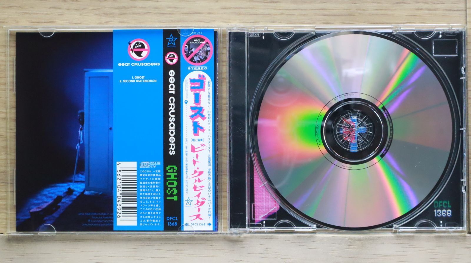 国内盤CD☆ビート・クルセイダーズ/BEAT CRUSADERS□ GHOST