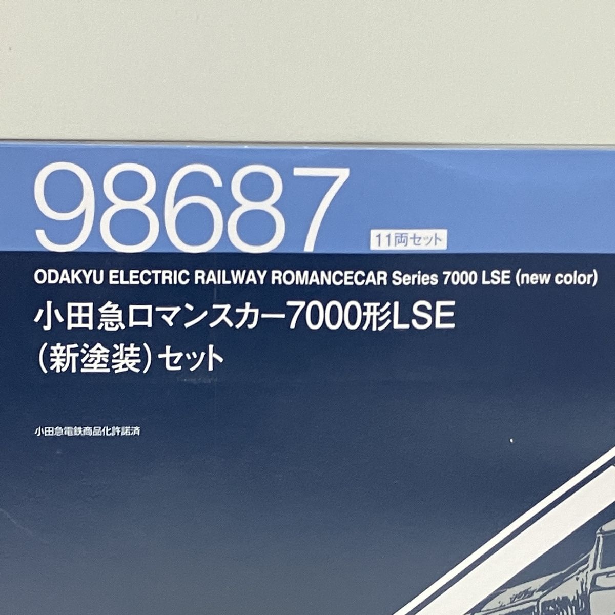 TOMIX 98687 小田急ロマンスカー 7000形 LSE 新塗装 セット 鉄道模型 N