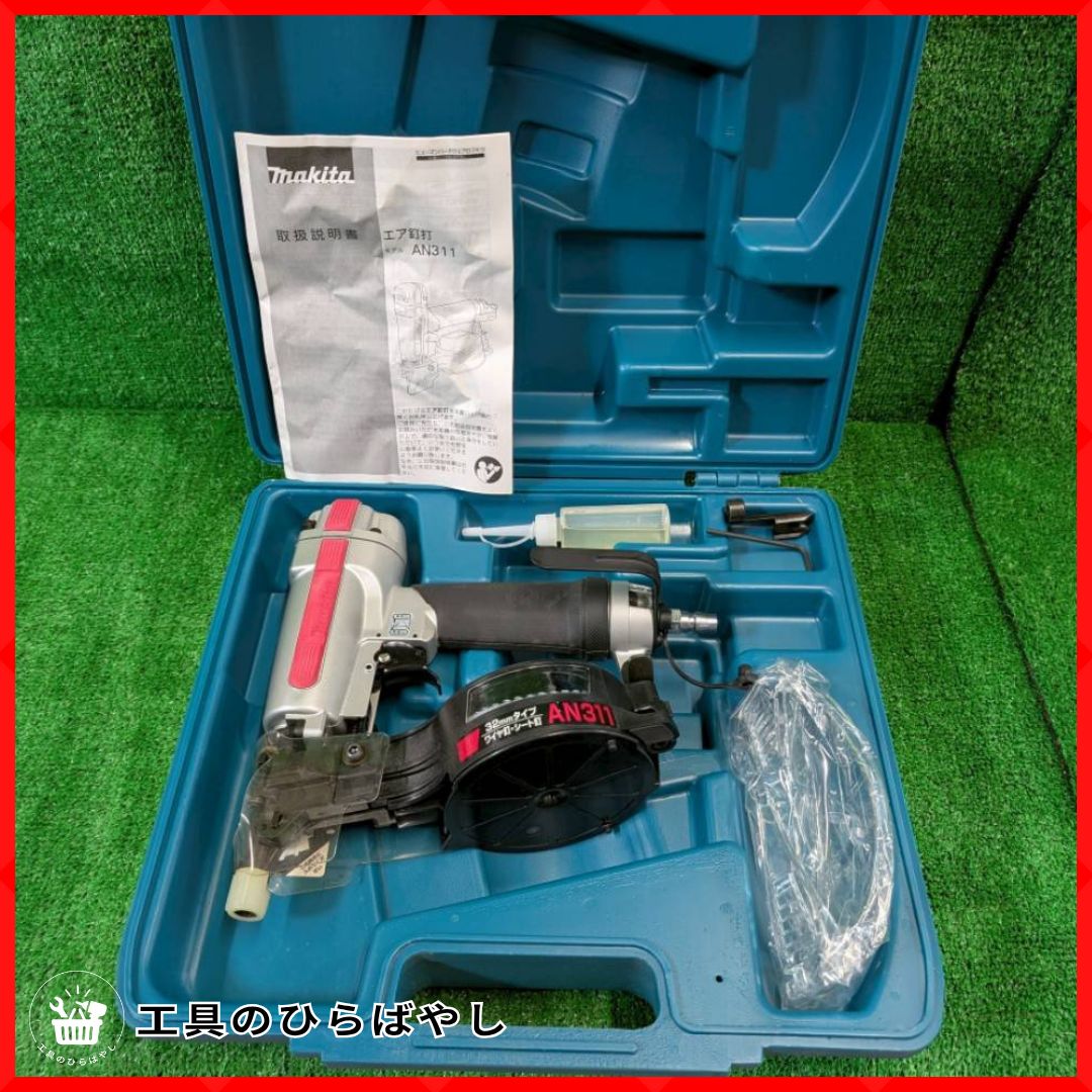 極美品・整備済・即納・送料無料】マキタ AN311 エア釘打機｜軽量1.1kg 
