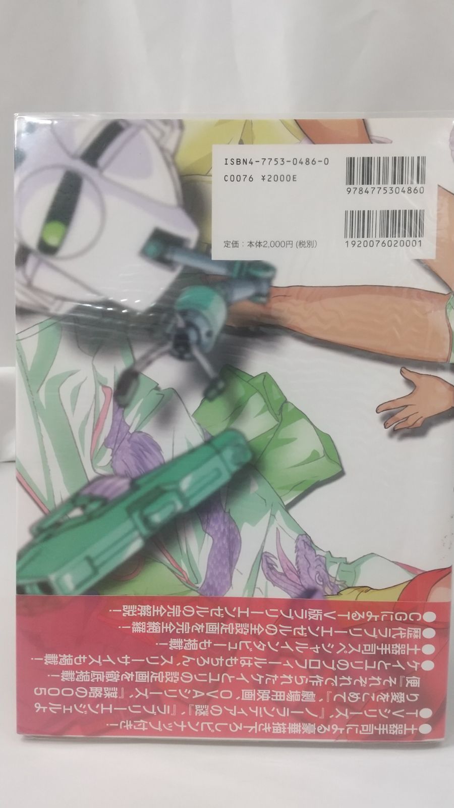 ダーティーペア コンプリートアートワークス 高島規之 新紀元社 - メルカリ