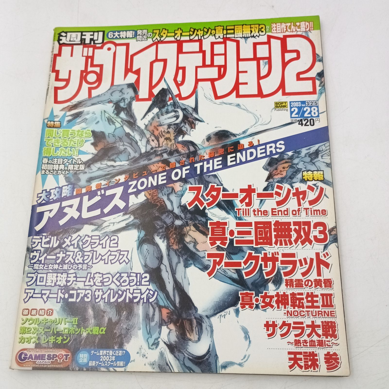 極限聖霊アークレオー　一枚300円 Amazon.co.jp: 聖霊超王H・アルカディアス シークレット シク