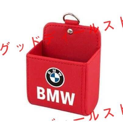 BMW 携帯収納箱 小物入れ 収納用品 車載用 壁掛け 隙間収納 車の収納バッグ 車内 荷物収納 収納ポケット 赤