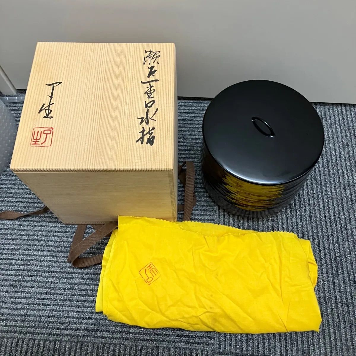 KD-004 茶道具 瀬戸一重口水指 了生