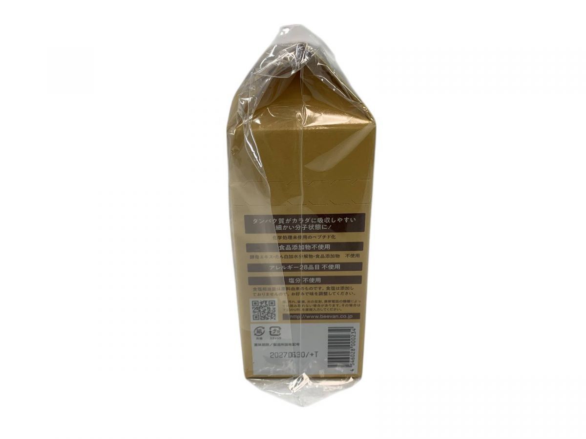 ☆未開封☆ 出汁 3点 ビーバン カラダをつくる出汁 5g×20本 賞味